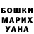 БУТИРАТ оксана Brad Steven's.