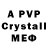 МДМА crystal pedterson