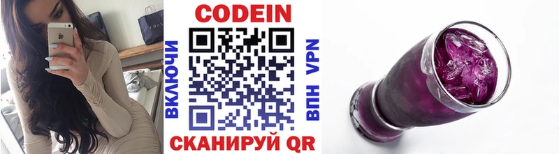 Купить  Дно  Кодеиновый сироп Lean напиток Lean (лин) 