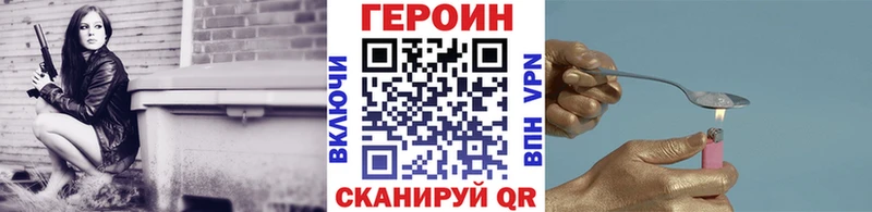 Героин герыч  Купить где  Дно 