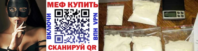 МЯУ-МЯУ мяу мяу  Купить закладки  Дно 