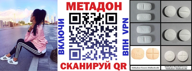 Метадон VHQ Дно