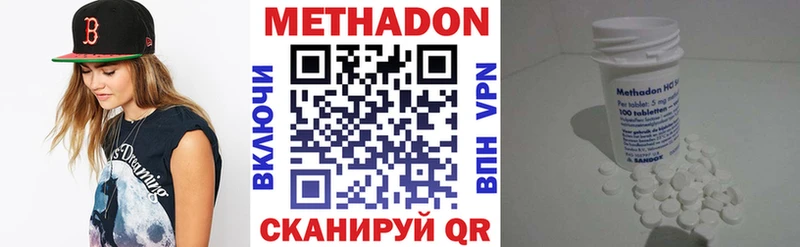 Метадон methadone  Купить закладки  Дно 
